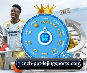 乐竞体育 APP 深度功能 - lejingt iyu